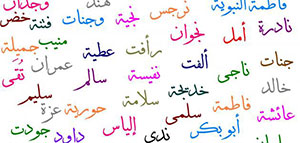 أحسن الأسماءومعانيها صورة: أحسن الأسماءومعانيها