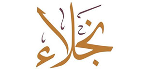 صورة: معنى اسم نجلاء في اللغة العربية و صفات حاملة اسم نجلاء